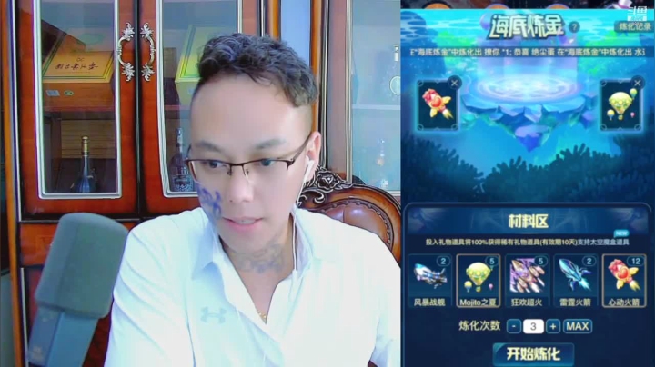 【2021-06-21 03点场】睡懵的渣皇：直播间等你暴击×5