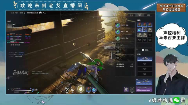 永劫无间B- (2)