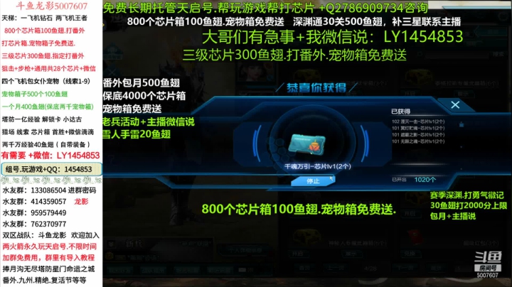 【逆战】pe龙影开天启芯片 20210606 16点场