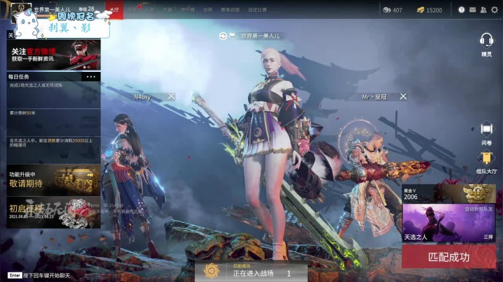 【2021-06-21 00点场】yun朵丫：干啥啥不行，打架第一名。
