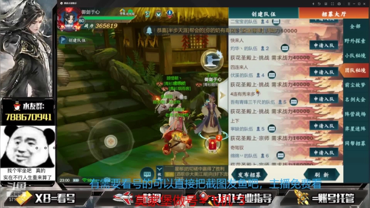 【2021-06-21 22点场】罗明哥你别捶我啊：团长：指尖江湖真好玩，快来