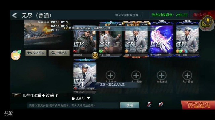 【2021-06-21 19点场】三国朦胧细雨：每晚8点冲击无尽33关招募老水手顶级驱逐