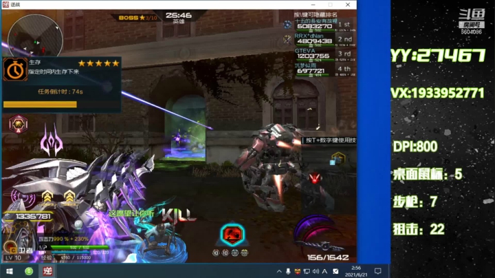 【2021-06-21 02点场】E十丶大楠：~PVE选手上线了~