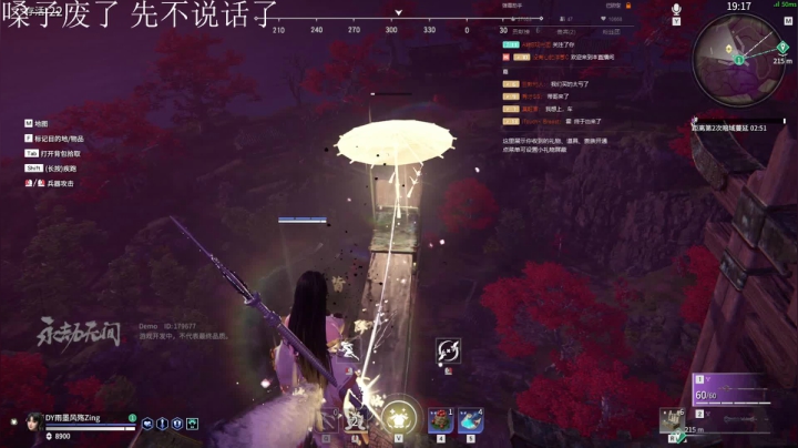 【2021-06-21 09点场】雨墨风殇Zing：永劫无间毒里苟分中 打不过挂就躲