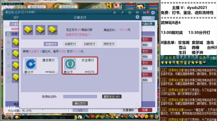 【2021-06-20 11点场】皇宫扫地僧：武神坛8进4，雪山vs紫禁城