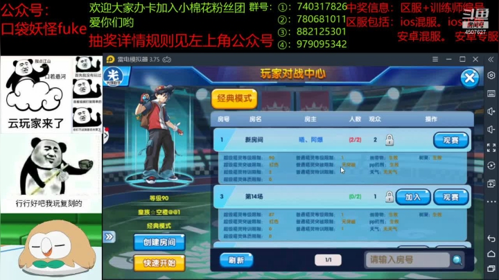 【2021-06-21 19点场】失眠君灬灬：3v3四服混战！学！