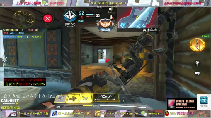 团队模式老郭实力乱杀局，直接拿下比赛胜利