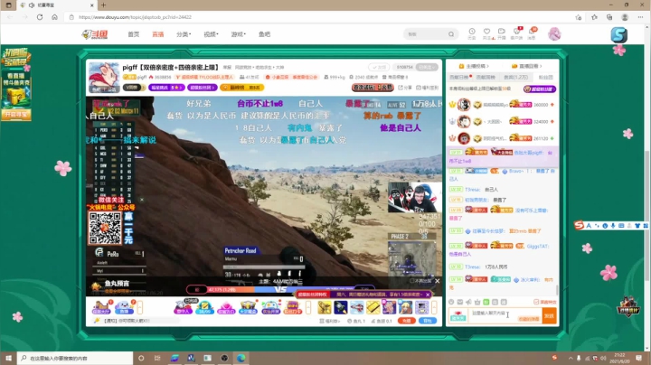【2021-06-20 20点场】板板OwO：直播间禁止说呆b！