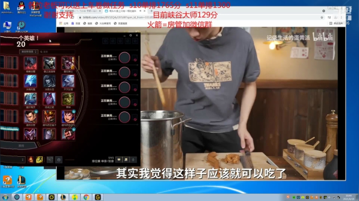 【2021-06-18 16点场】睿智三：风女天花板峡谷冲第一！！！！