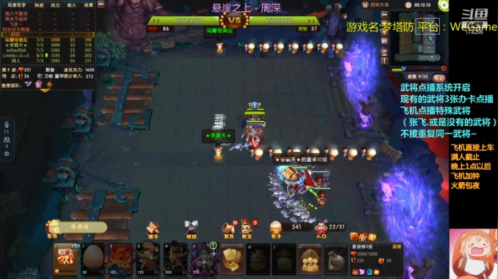 【2021-06-20 21点场】皮小乌：乌：出现吧~皮卡乌！