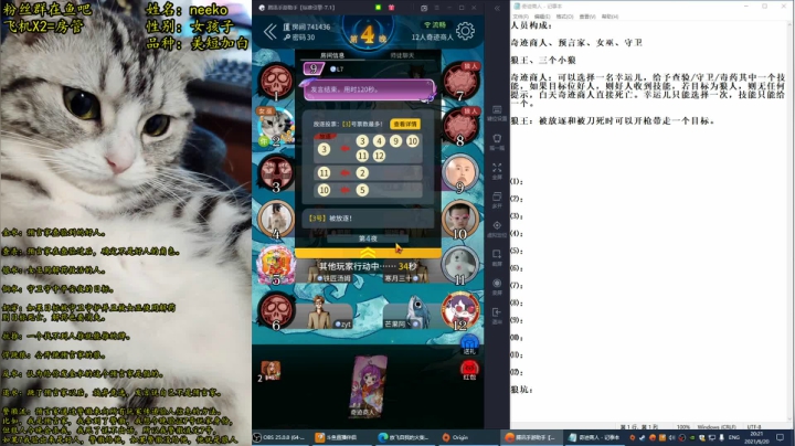 【2021-06-20 19点场】放飞自我的火柴：火柴：足球天才+狼人杀之神！