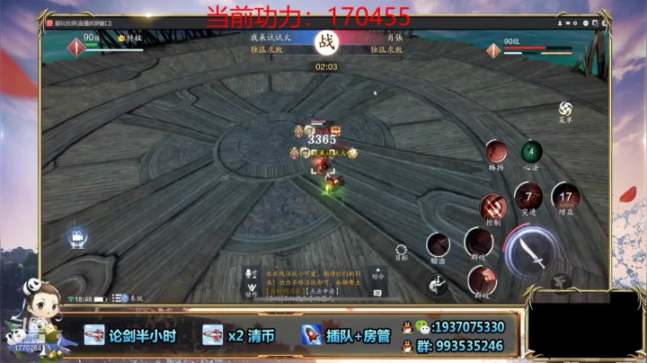 对面主播秀翻全场，顺利赢得比赛