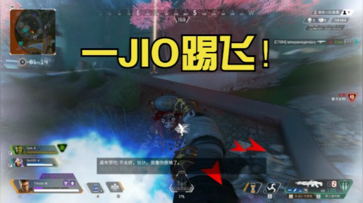 APEX：决赛圈一jio踢死吃鸡！