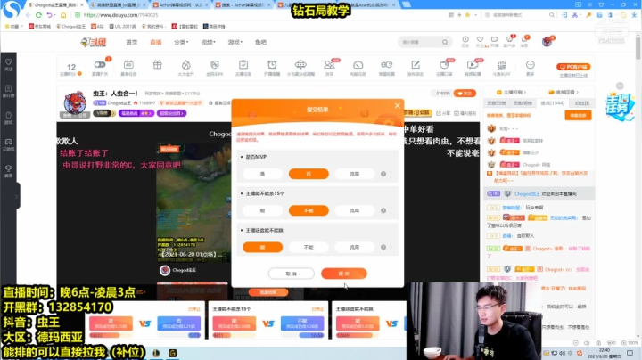 【2021-06-20 22点场】Chogod虫王：虫王：人虫合一！