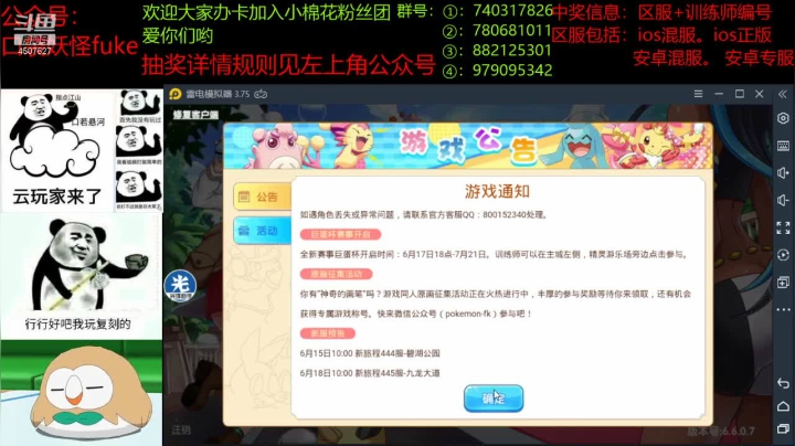 【2021-06-19 22点场】失眠君灬灬：3v3四服混战！学！