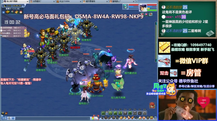 【2021-06-20 18点场】老农周德华：8点解说武神坛总决赛！【德华炸鱼社】