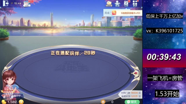 【2021-06-19 15点场】阿凯斗地主：马哥爱我一次吧，太难了