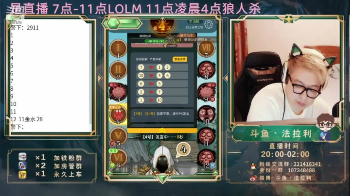 【2021-06-20 23点场】法拉利的直播间：国服刺客型中单T0游戏理解