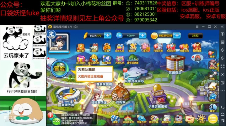 【2021-06-21 21点场】失眠君灬灬：3v3四服混战！学！
