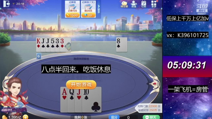 【2021-06-17 19点场】阿凯斗地主：马哥爱我一次吧，太难了