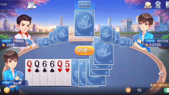 十连胜