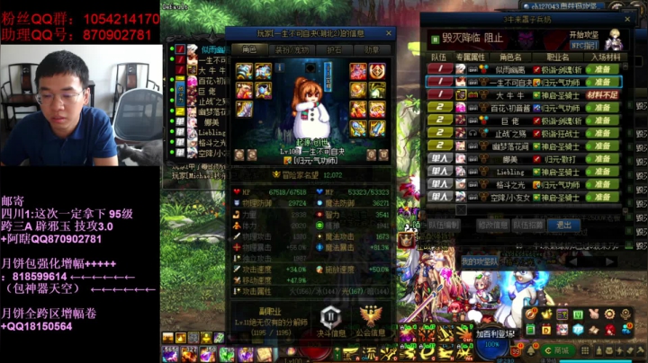 【2021-06-21 15点场】DNF似雨幽离：小游戏环节 不是死灵是死神