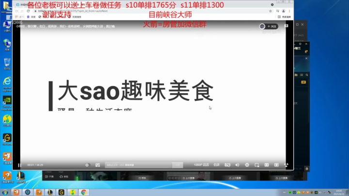 【2021-06-21 13点场】睿智三：峡谷之巅冲王者！！！！
