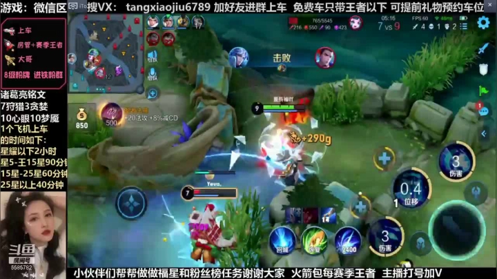 诸葛，60多星的局也轻松拿5杀
