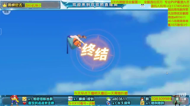 【2021-06-19 23点场】MU丶欢欢：专业养成调号海岛越战