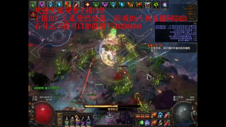 爱剪辑-流放之路6月22号日常祭坛