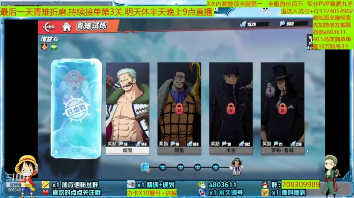 【2021-06-20 19点场】MU丶欢欢：专业青雉试炼最后一天