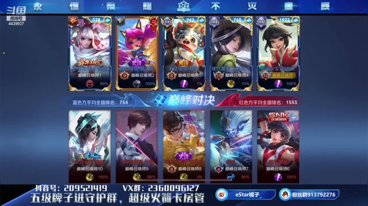 【2021-06-21 19点场】eStarPro橘子：绝不犯错绝不上头绝不被抓