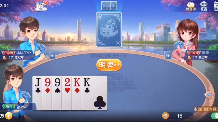 终于来吧像样的对局了