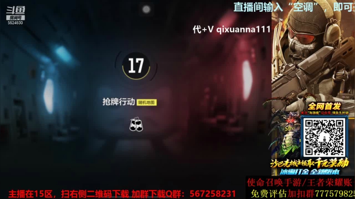 【2021-06-21 00点场】AgFox远sir：Q区榜一车队，细就完事了