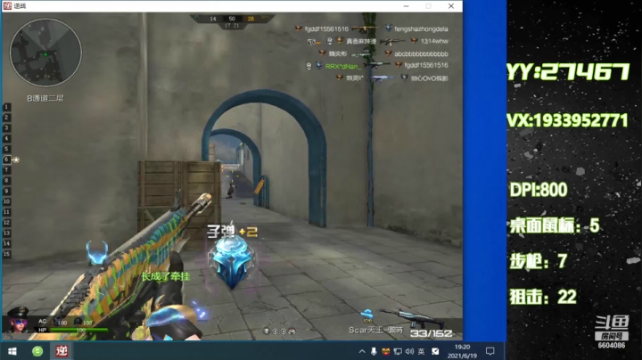 【2021-06-19 18点场】E十丶大楠：~PVE选手上线了~