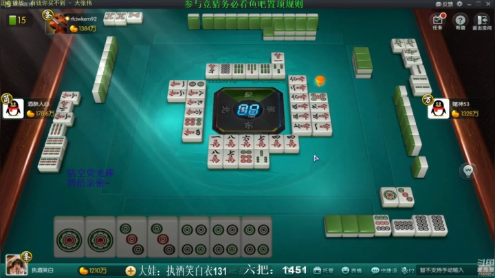 【欢乐麻将】靓旭的精彩时刻 20210621 08点场