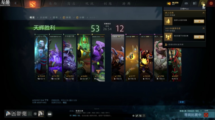 【2021-06-20 20点场】wenshen589：这个世界危在旦夕！
