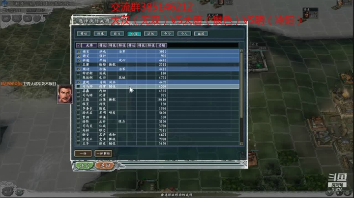 【2021-06-20 21点场】冷灬阳：三国志11真英雄2.7测试PVP斗鱼直播