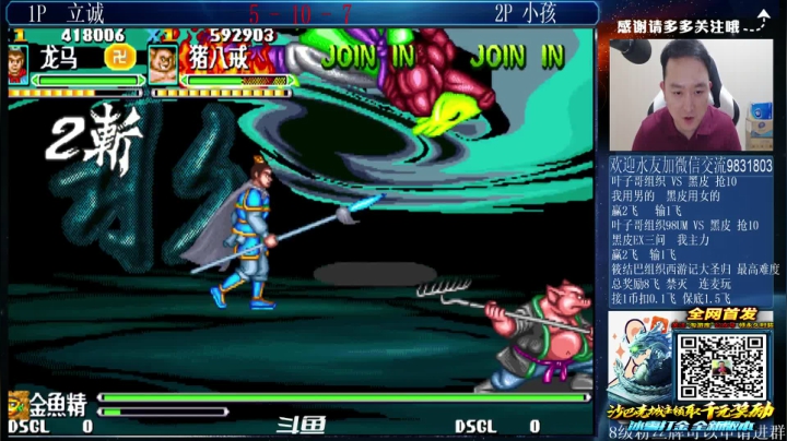 【格斗游戏】武汉程龙的精彩时刻 20210621 00点场