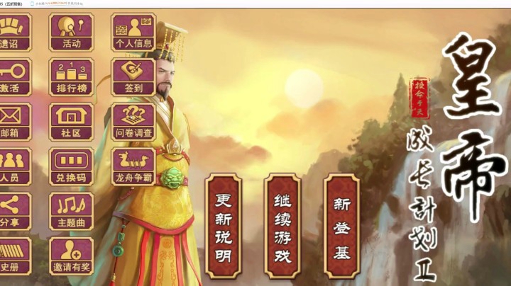【寅子】《皇帝成长计划2》没嘛优点就是钱多