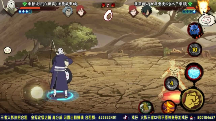 宁智波班1V3，完虐对手