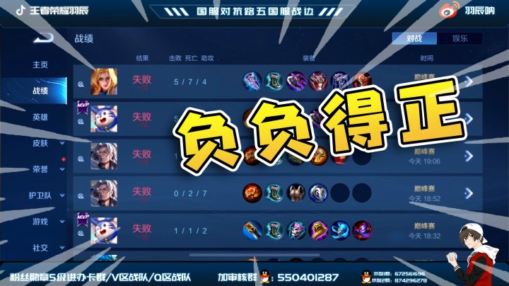 长败将军？这是个高手
