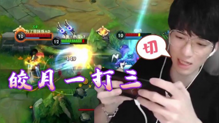 【西瓜不太浪】移花接木回首望月！西瓜皎月天秀一打三