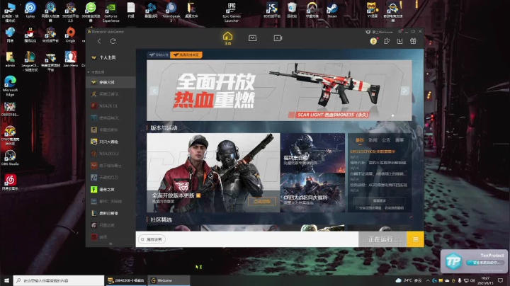 【2021-06-15 17点场】MU丶小杰：当CSGO选手玩起了CFHD