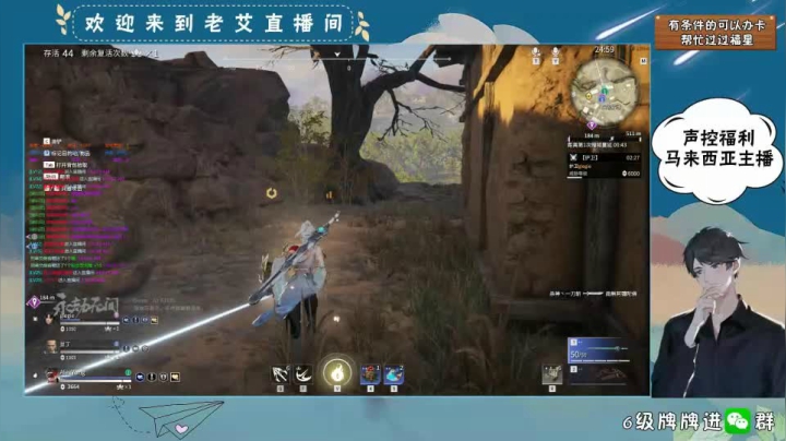 永劫无间B- (25)