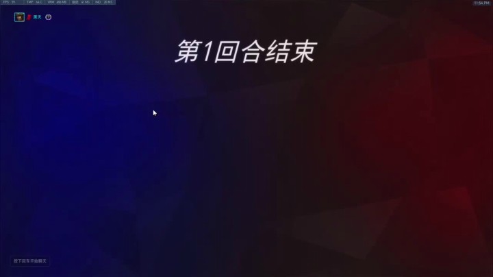 5-4追平比分艰难取胜 拿下比赛胜利