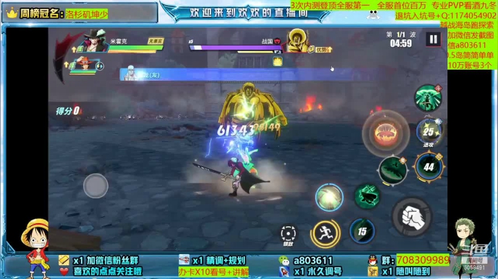 【2021-06-19 19点场】MU丶欢欢：专业养成调号海岛越战