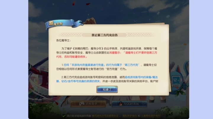 【2021-06-18 22点场】萌萌哒大皓纸：【妖精的尾巴：魔导少年】微信区