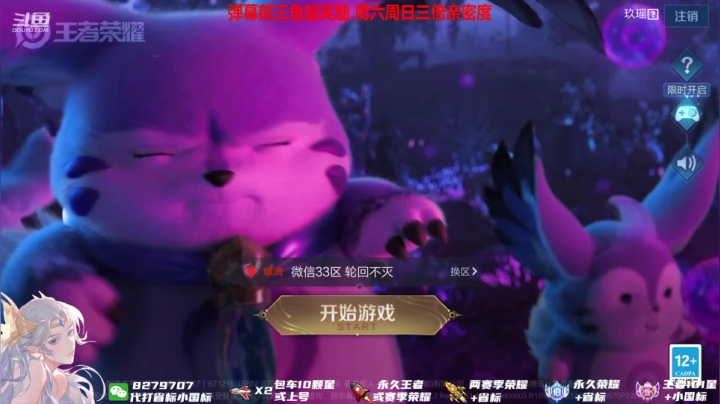 【2021-06-20 22点场】绪伦gg：绪伦：本周双倍亲密三倍上限喔