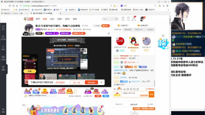 【2021-06-21 17点场】魔王紫灵：紫灵:专业看号估号调号，每晚21点免费看